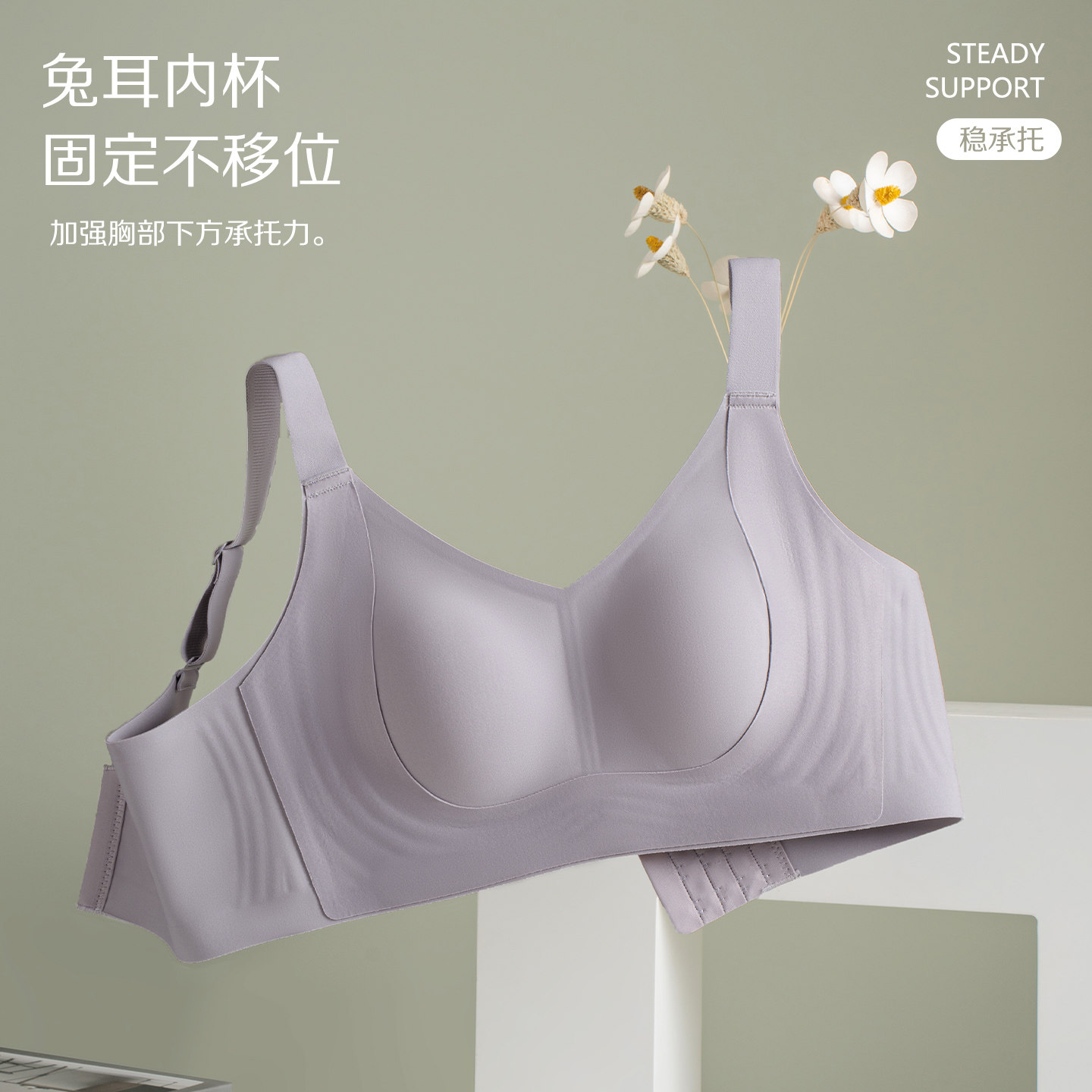 大胸显小内衣兔耳杯超薄内衣无钢圈大码文胸聚拢收副乳上托防下垂 - 封面