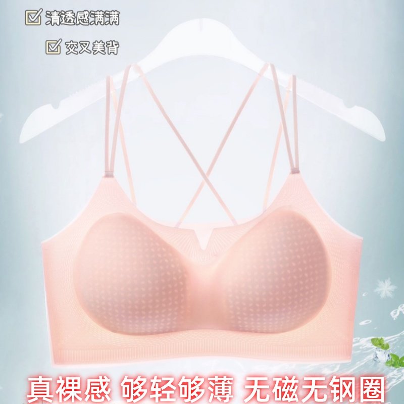 美背运动无痕内衣吊带裙专用夏季女超薄一体背心式细肩带聚拢文胸