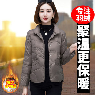 高品质白鸭绒羽绒服女短款2025新款冬季爆款时尚妈妈轻薄保暖外套