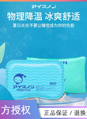 白元冰感物理降温助眠卧室枕头