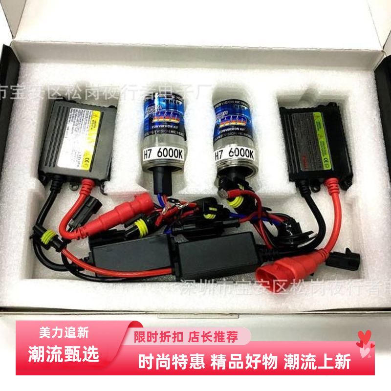 12V 35W 55W hid氙气灯 H1 H7 H3 H11前大灯 汽车大灯 氙气灯套装