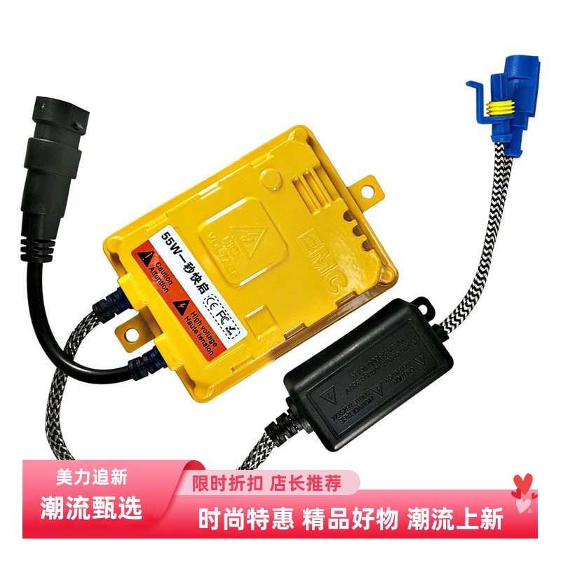 批发hid氙气灯厂家批发氙气灯安定器55W车灯超薄K14快启安定器