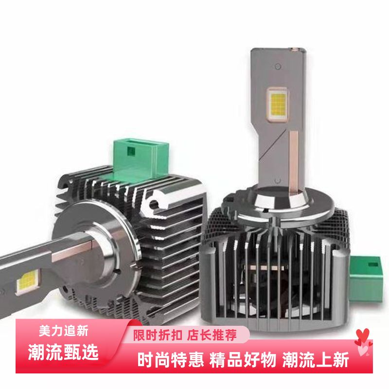 跨境D4S氙气灯石栏D2S LED D3S车灯D5S汽车灯泡D1s LED汽车大灯
