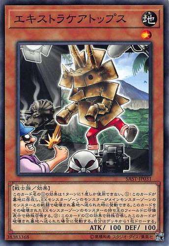 游戏王 日版1007  SAST-JP031 NR 临时保险三角龙装 Q3B