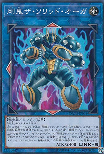 游戏王 日版 1008  DANE-JP044 N 刚鬼 坚铠食人魔 E1B