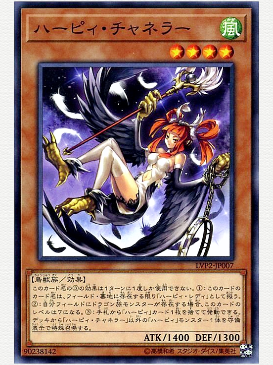 KONAMI卡片HarpyHarpie妹卡