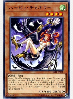 游戏王 日版LVP2-JP007 N 鹰身通灵师 神鹰通灵者 R1A  Channeler