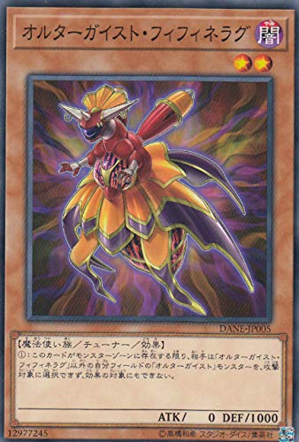 游戏王 日版 1008 DANE-JP005 N 幻变邪灵·菲芬尼拉 F1B