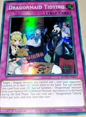 游戏王 美英一刷 ROTD EN077 SR 半龙女仆的整理 EA2