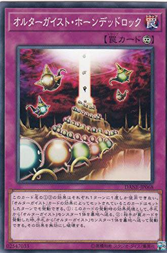 游戏王 日版  1008 DANE-JP068 N 变幻骚灵死锁闹鬼岩 E1B