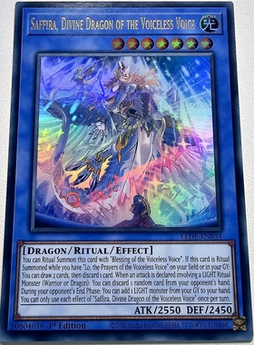 游戏王美英1刷LEDE-EN034UR肃声之龙神 萨菲拉Voiceless VoiceAA2