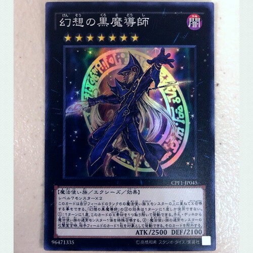 KONAMI闪卡幻想之黑魔導師