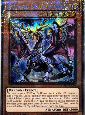 游戏王美英1刷MP25-EN044STAR深渊之兽 德鲁伊鳞虫尔伊德布鲁姆Mi