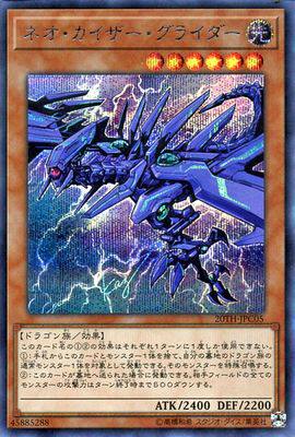 游戏王 20TH-JPC05 SER 新帝王翔风龙 S2A