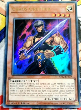 游戏王 美英一刷 GFP2-EN039 UR 混沌斗士 格雷法 K5A