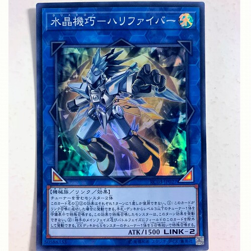 游戏王 日版 RC03-JP027 SR 水晶机巧-继承玻纤 玻璃光纤 OV3