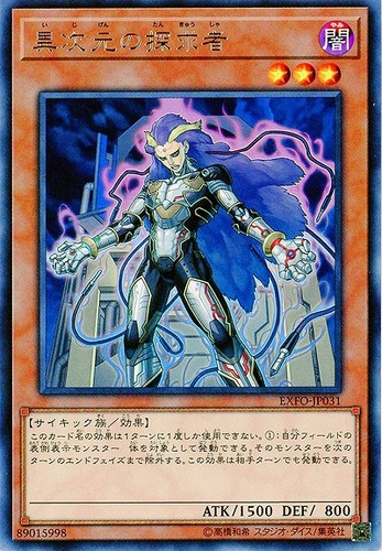 日版异次元游戏王