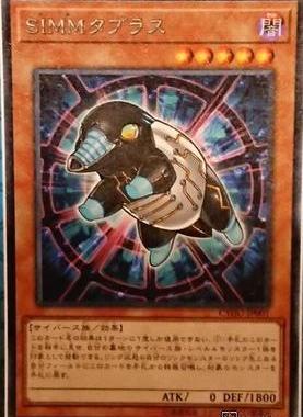 游戏王 日版1005 CYHO-JP001 R SIMM标签貘