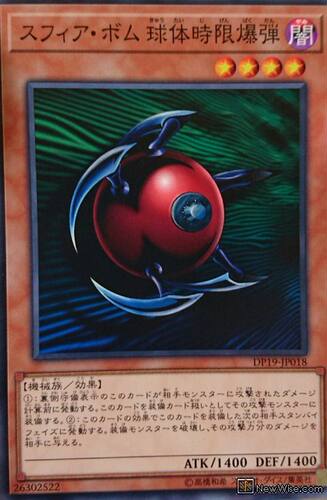 游戏王 日版 DP19-JP018 N 球体时限炸弹 L3A