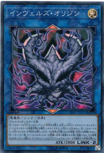 游戏王 日版 LVP1-JP021 SR 侵入魔鬼之源 7E1