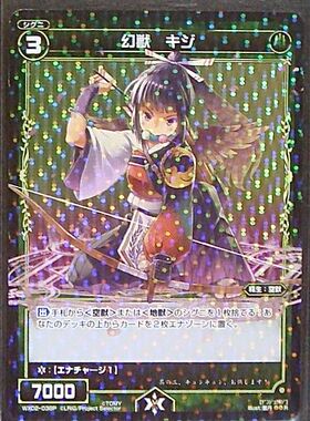 WIXOSS中文 WX02-038 幻兽 雉鸡【R】 闪