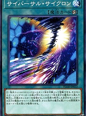 游戏王 1004 FLOD-JP053 N 电子世界旋风 CM1