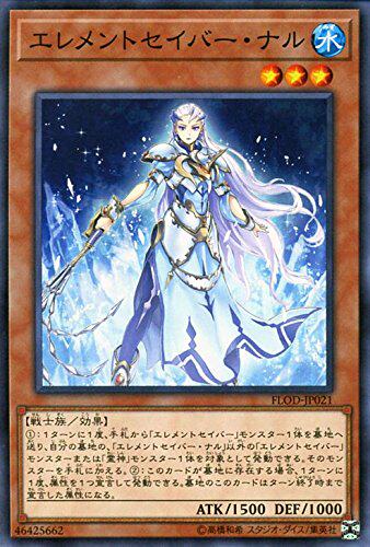 游戏王 1004 FLOD-JP021 N 元素灵剑士·波涛 灵神