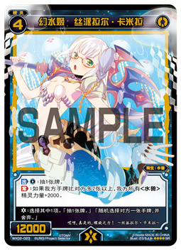 WIXOSS日文 WX02-023 幻水姬 丝派拉尔·卡米拉【SR】