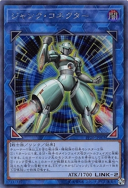 游戏王 PP20-JP003 N/UR/SER 废品连接者 d3c