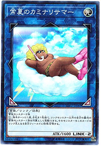 游戏王  1006 SOFU-JP049 SR/SER/20SER 常夏的避暑雷神 Q1B