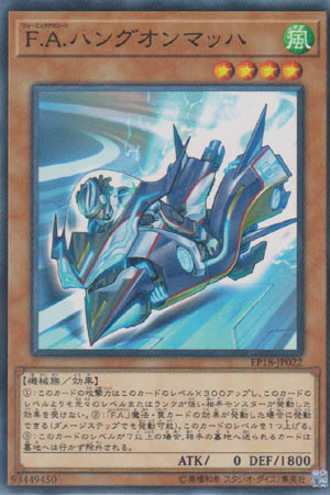 游戏王 日版  EP18-JP022 方程式运动员 声速侧挂骑手 N1A