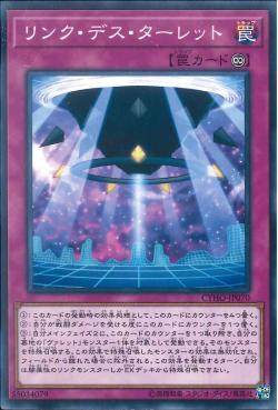 游戏王 日版 CYHO-JP070 1005 N 连接死亡炮塔 E2A