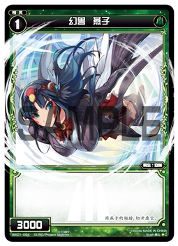 WIXOSS中文 WX01-094 幻兽 燕子【C】 闪