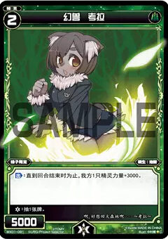 WIXOSS中文 选择感染者 WX01-091 幻兽 考拉 C 闪