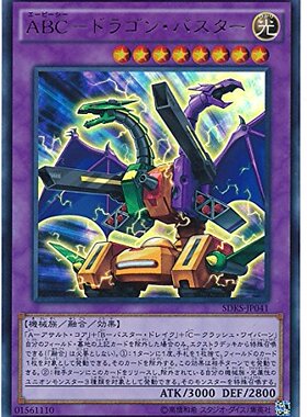 游戏王 日版 SDKS-JP041 UR ABC-神龙歼灭者 AM3