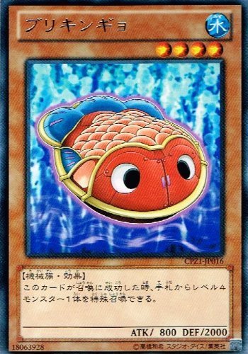 游戏王 日版 CPZ1-JP016 R 铁皮金鱼 2M3