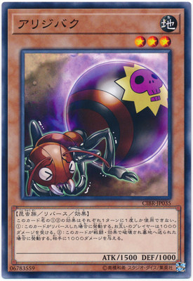 游戏王 日版 CIBR-JP035 N 自爆蚁 C2A