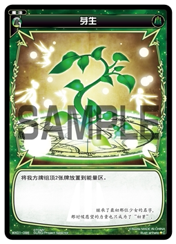 WIXOSS中文 WX01-098 芽生【C】闪