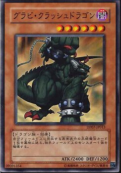 游戏王 日版 dp07-jp013 N 重力击龙 TC8  98新