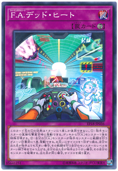 游戏王 日版 EP18-JP036 N 方程式运动员白热阶段 N1B