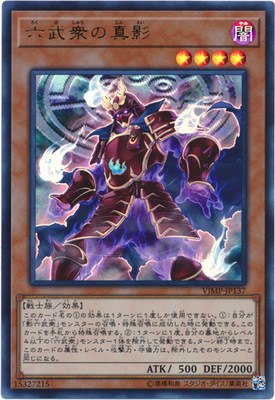 日版六武众游戏王