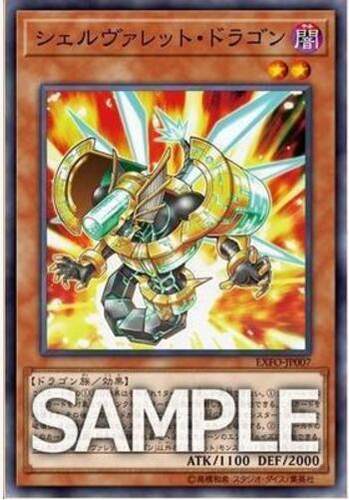 游戏王 日版  EXFO-JP007 N 霰弹弹丸龙 C3A