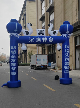 白事拱门丧事灵棚灵堂气模牌坊红白喜事殡葬充气彩虹门方型鼓风机