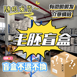 [大又又]cosplay假发盲盒福袋随机发清仓毛胚毛娘练手专用NO退换