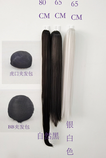 [大又又]古风汉服COS虎口夹马尾发包丸子头道姑万用发带片侧辫子