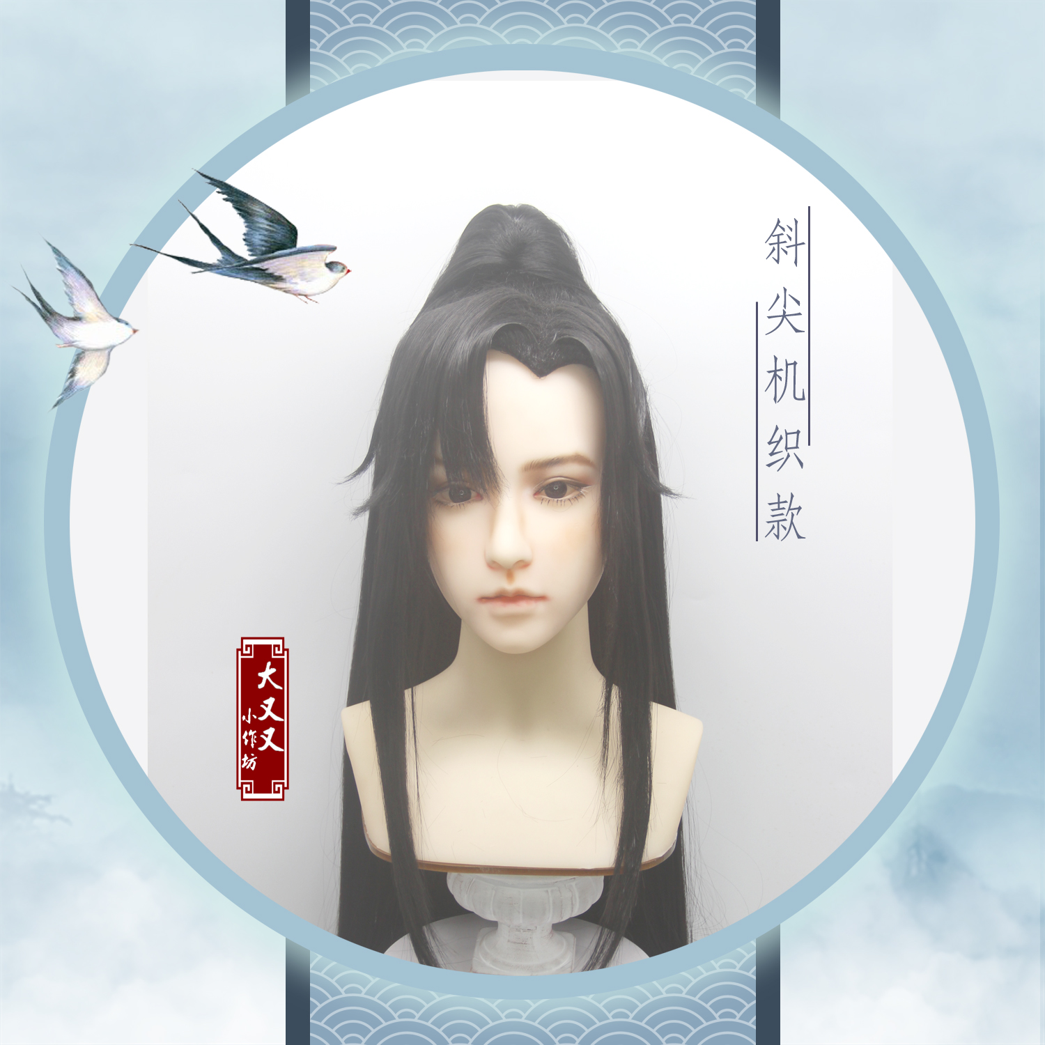 古风汉服男假发毛cos万用薛蒙cos