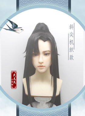 古风汉服男假发毛cos万用薛蒙cos