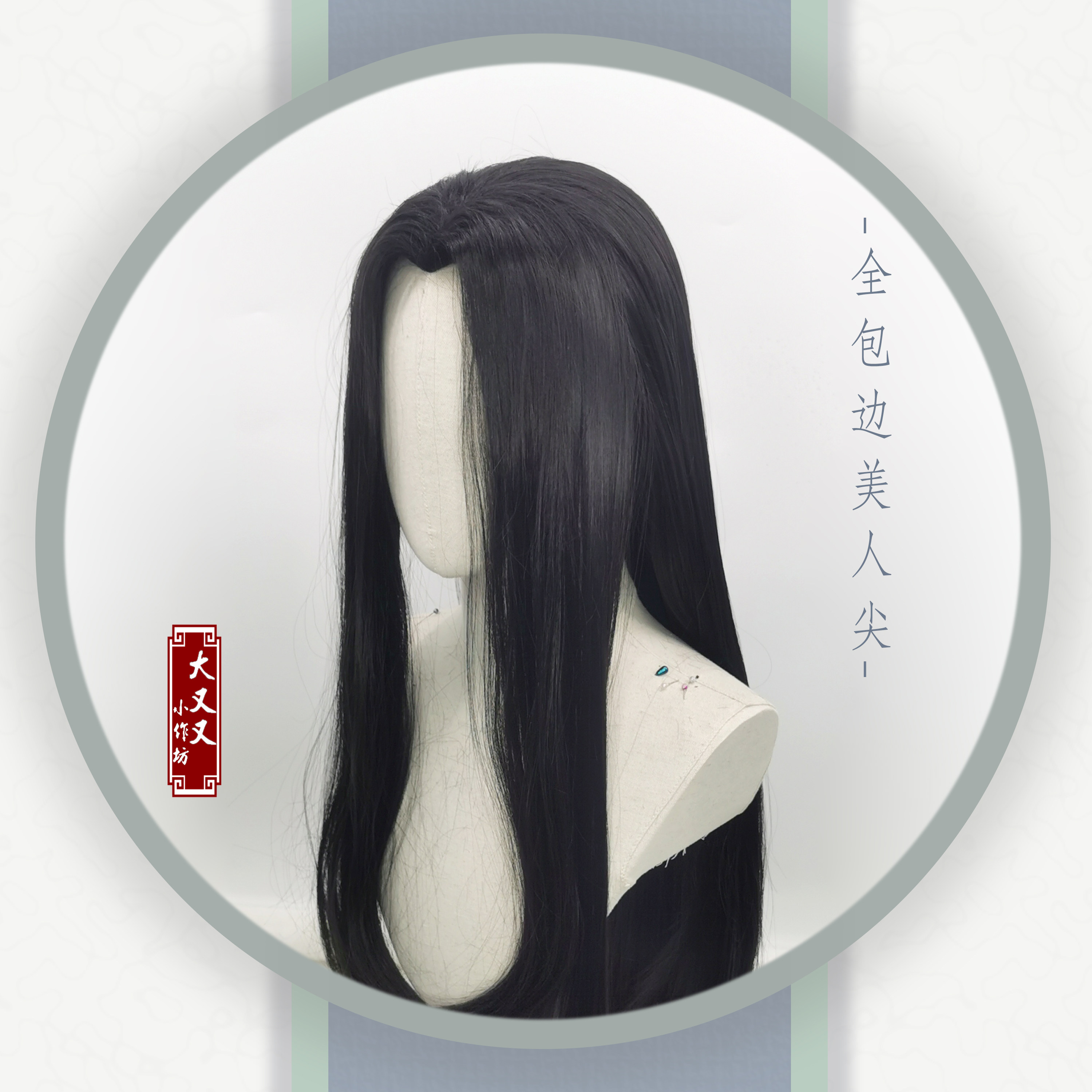 [大又又]古风cos汉服造型假发全扎不露网顾昀机织美人尖男胚发