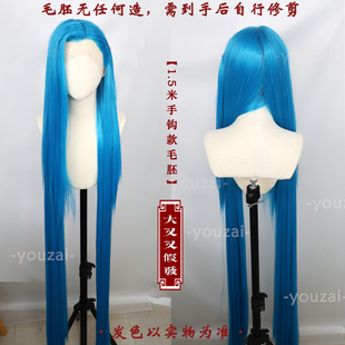 [大又又]cos假发蓝万用150毛娘毛胚暴走萝莉金克丝/斯lol联盟Jinx