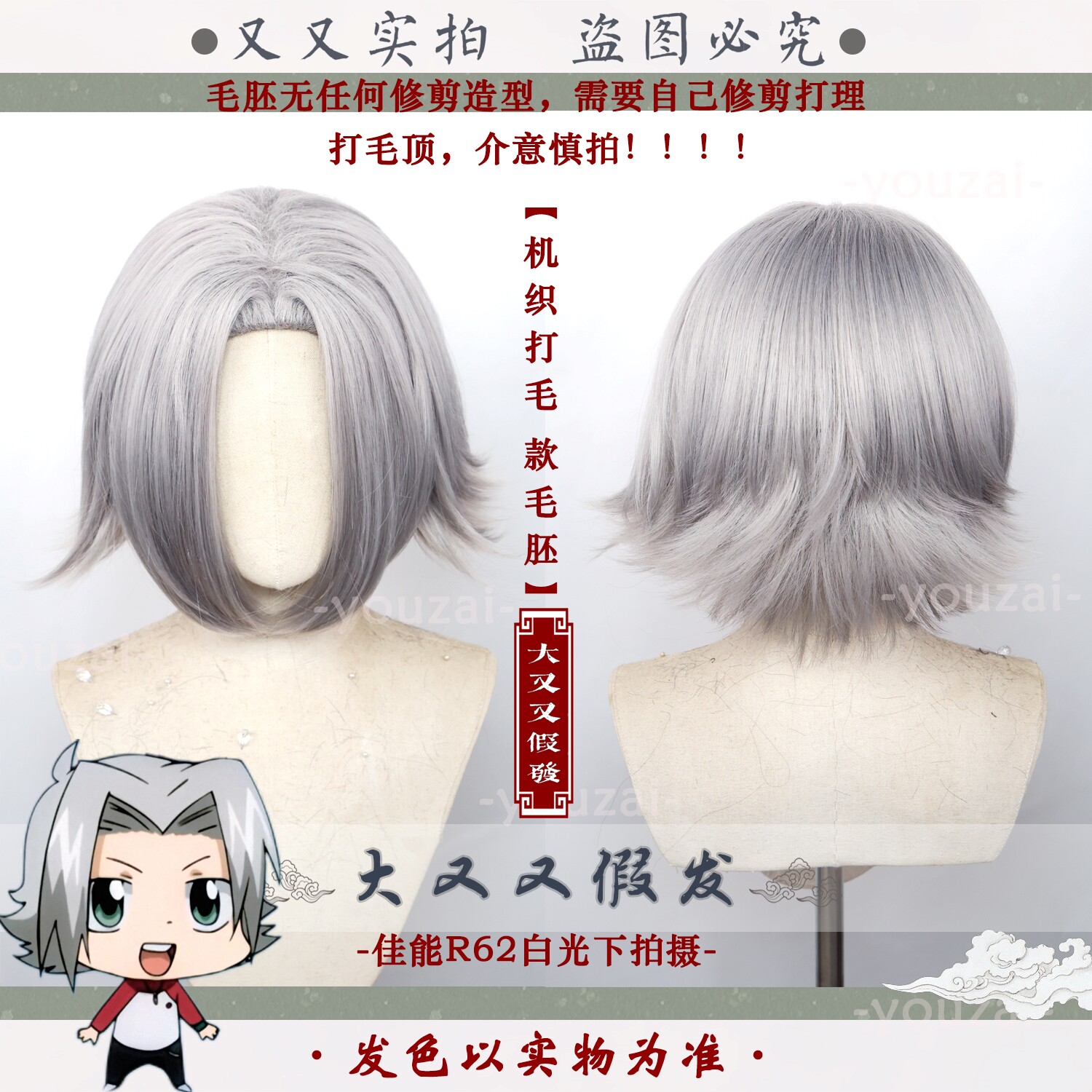 [大又又]现狱寺隼人cos假发特调银灰家庭教师HITMANREBORN!头套